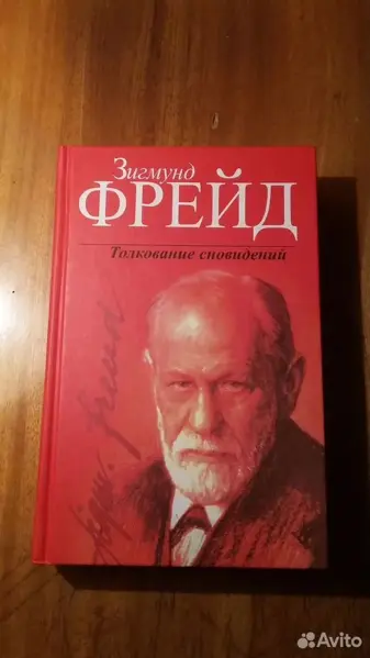 Рерих,Шопенгауэр,Фрейд