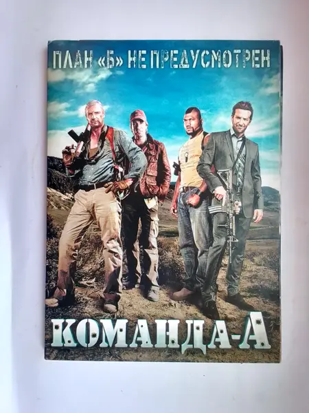 Красивый боевик