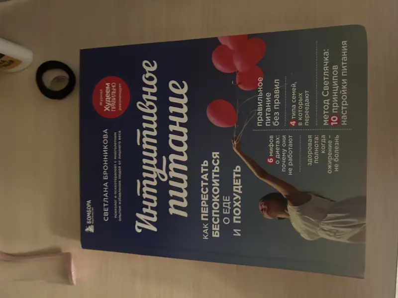 Книга новая питание 