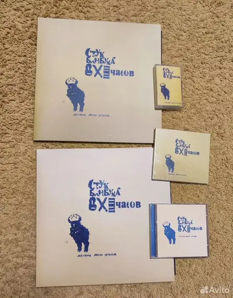 Стук Бамбука В XI Часов - Лёгкое Дело Холод