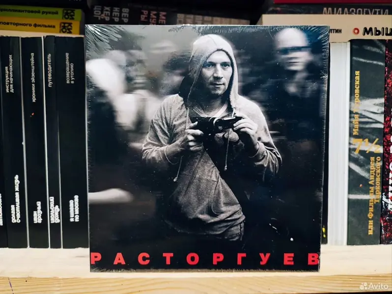 Александр Расторгуев «Сеанс» - "Черная серия"