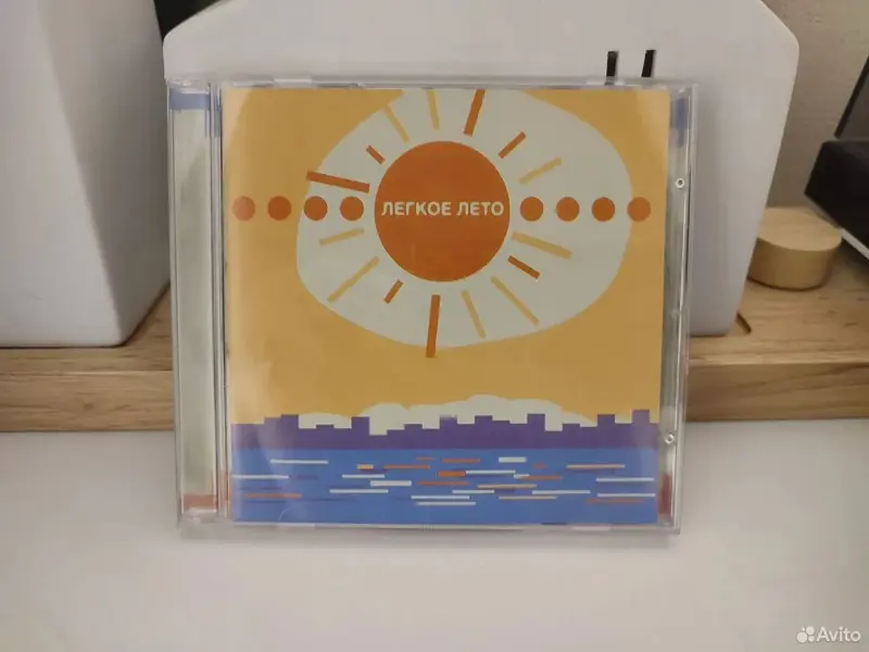 CD — Легкое лето