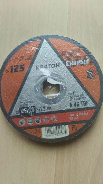 Отрезные диски для болгарки