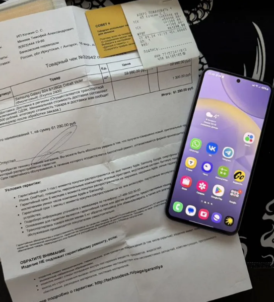 Samsung Galaxy S24, 8/128 ГБ