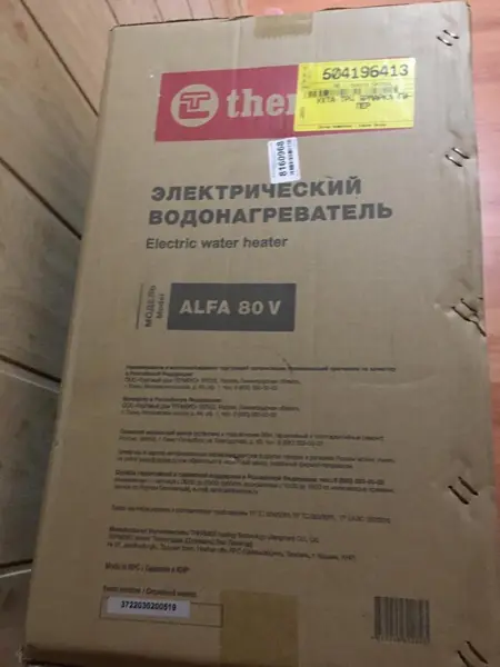 Продам водонагреватель